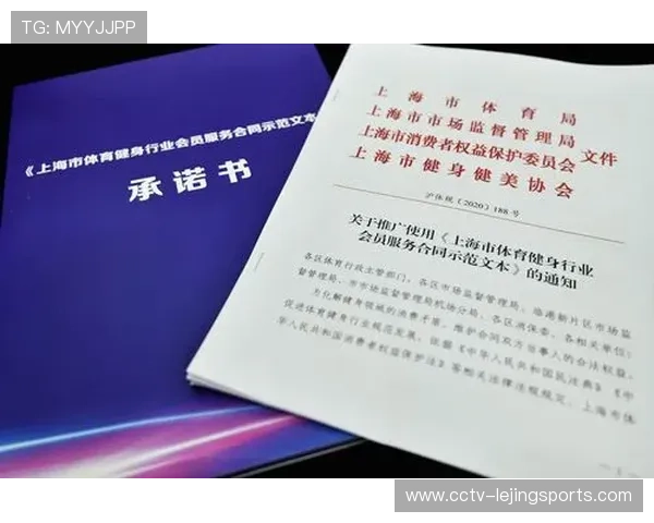 加强球员合同管理与劳动争议解决机制建设推动体育行业健康发展 加强球员合同管理与劳动争议解决机制建设推动体育行业健康发展